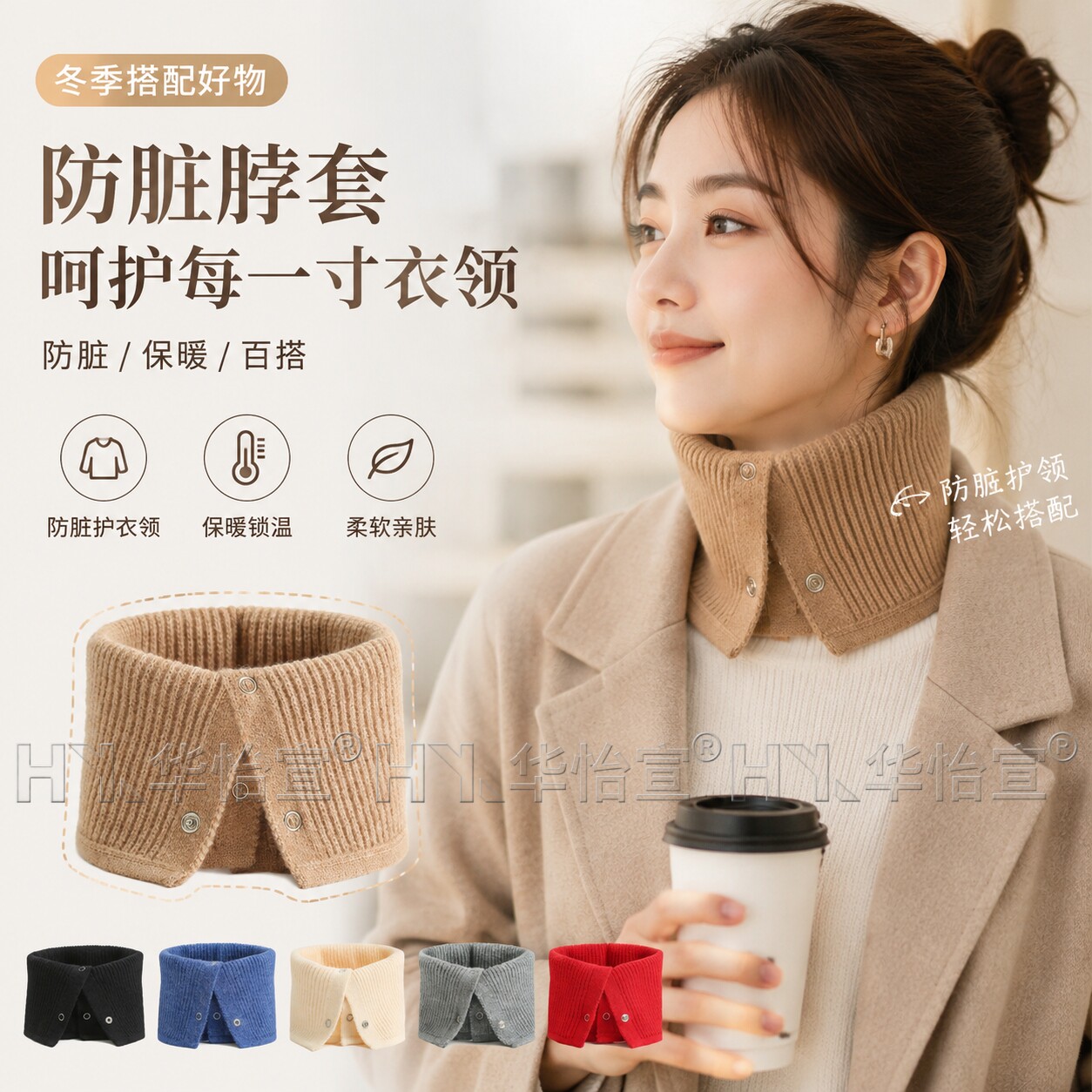 冬季防着凉围脖女款2026新款护颈图片