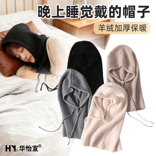 冬天晚上睡觉戴的帽子产后月子防风帽睡眠可戴12月份孕妈产妇保暖