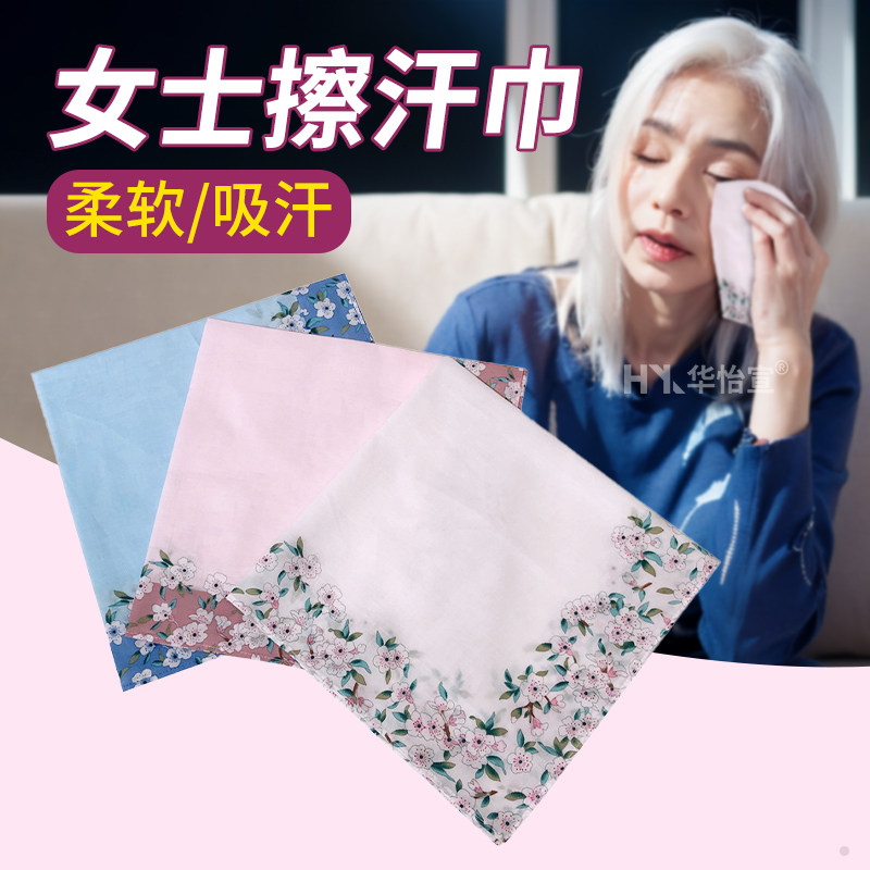 女士高级手帕夏天女生擦汗小方巾男式老人用随身吸汗擦眼睛的手绢