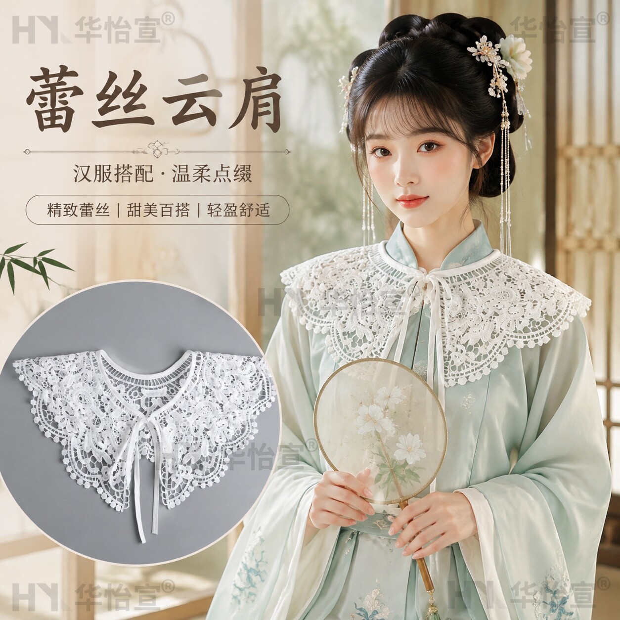 汉服云肩明制披肩蕾丝坎肩假图片