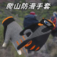 户外爬山徒步专用手套骑行男女透气运动登山攀岩健身防滑触屏爬行