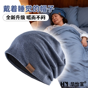 冬天晚上睡觉戴的帽子女士中老年人可戴加绒加厚保暖老人男防风帽