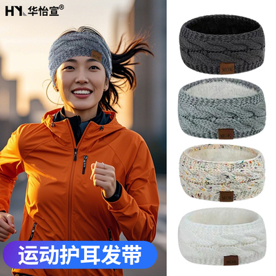 运动头套秋冬季马拉松跑步专业护
