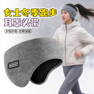 2025新款耳罩东北防寒高颜值女士防冻不压耳朵男生青少年骑行耳捂