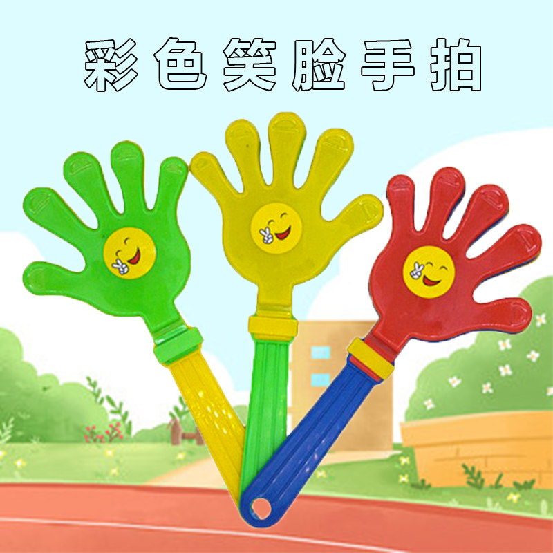 巴掌手拍彩色国庆节手掌学校幼儿园比赛活动运动会加油助威神器