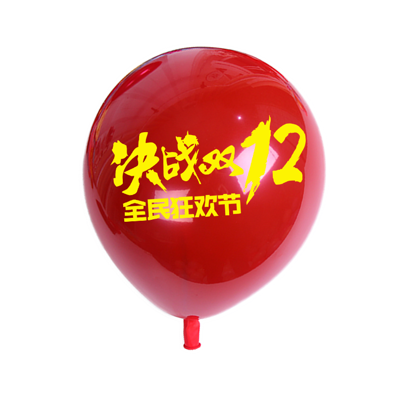 中秋节气球加厚商场超市促销活动珠宝店铺柜台橱窗布置公司装饰