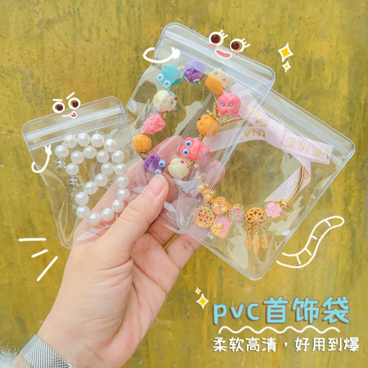 饰品收纳袋子pvc透明包装自封小号首饰密封袋珠宝耳环专用防氧化