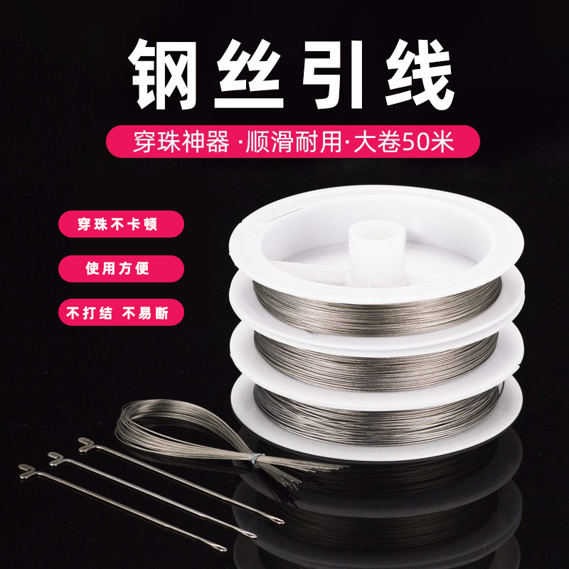 手串穿线神器串珠针引线文玩穿串工具三通钩针穿绳穿珍珠细钢丝线