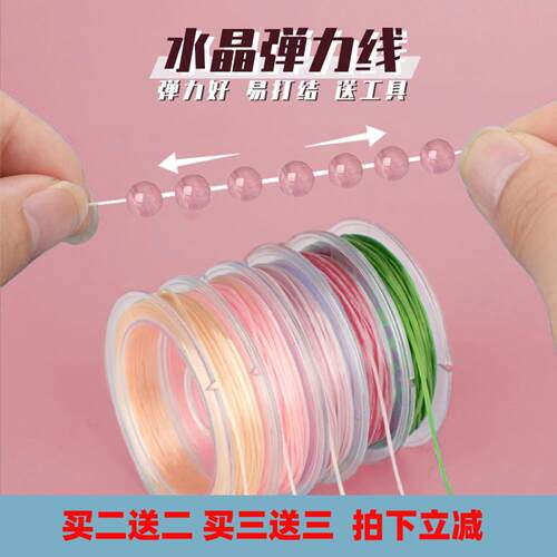 手链绳弹力线穿珠子的弹力线