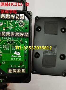 原装东侧TOSOKU电子手轮HC11D HC115HC121HC111HC115-03 手轮维修