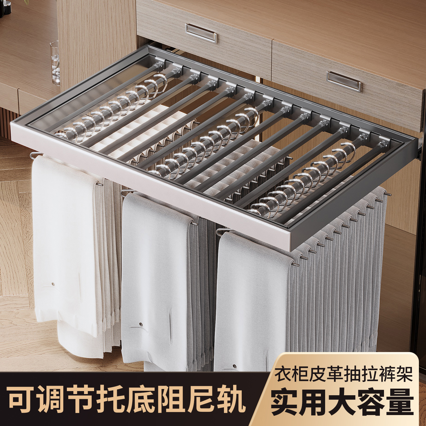 免拉手衣柜裤架多功能伸缩滑轨