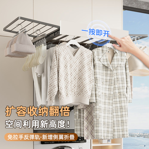 扩容洗衣机反弹阻尼晾衣架！面板