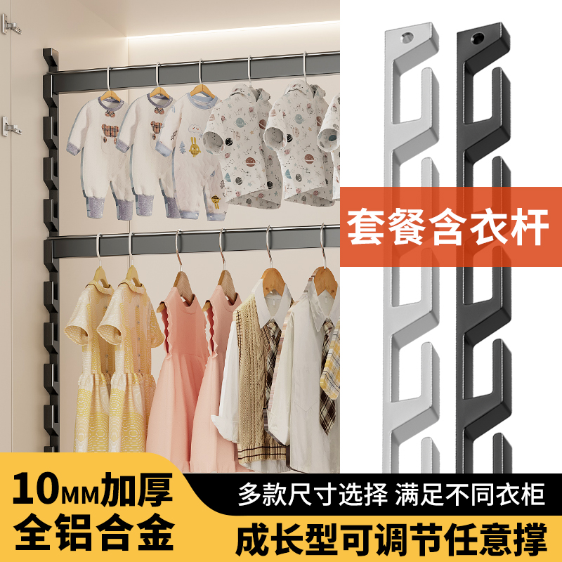 可调节高度挂衣杆儿童衣柜任意撑