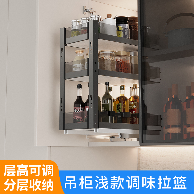 橱柜吊柜下调味调料拉篮