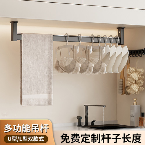 镜柜下毛巾杆阳台吊柜毛巾架洗衣机抽拉晾衣架浅柜顶装竖向挂衣杆