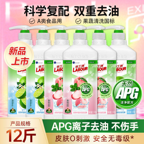 带按压泵大桶小瓶香港南顺旗下斧头牌劳工牌