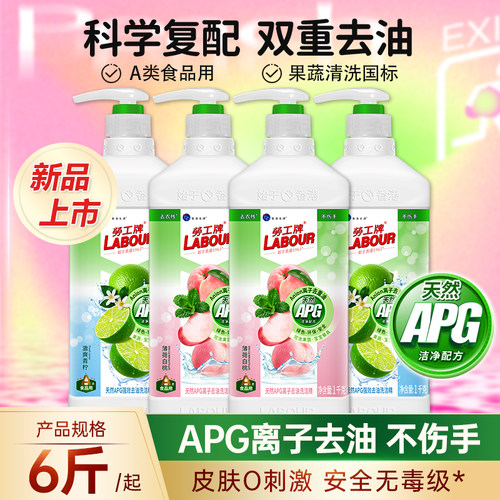 带按压泵大桶小瓶香港南顺旗下斧头牌劳工牌