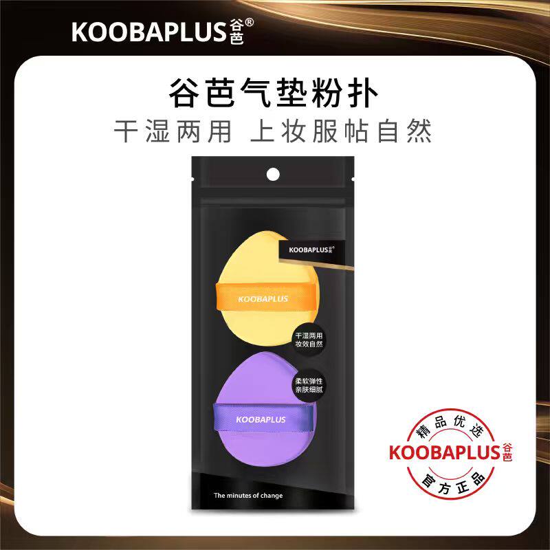 KOOBAPLUS谷芭气垫粉扑 干湿两用不易吃粉柔软亲肤上妆轻薄服帖