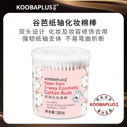 KOOBAPLUS谷芭纸轴化妆棉棒