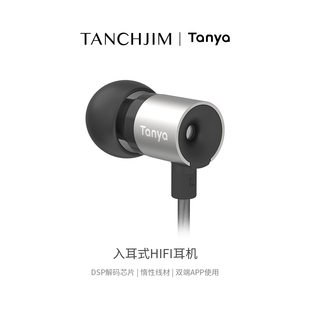 TANCHJIM天使吉米Tanya谭雅入耳式 耳机有线hifi监听游戏typec接口