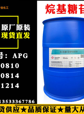 烷基多糖苷APG0810 烷基糖苷APG1214 葡萄糖苷APG0814 烷基多聚葡