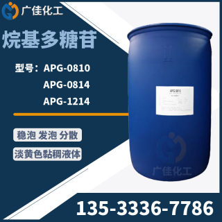 烷基多糖苷APG0810APG1214 葡萄糖苷APG0814 烷基多聚葡国产 助剂