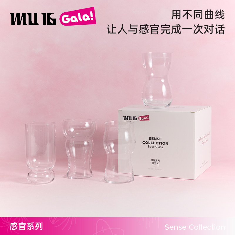 MU16感官系列啤酒杯高档个性扎啤杯高级感家用水杯创意设计玻璃杯