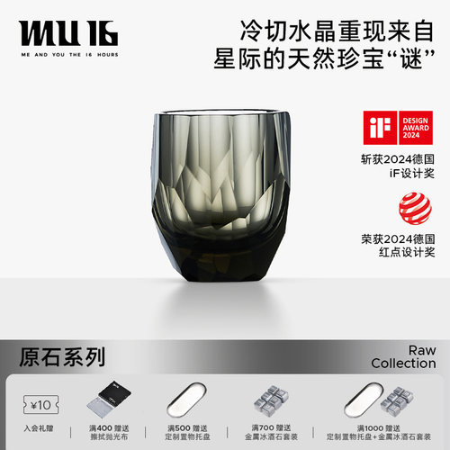 MU16原石谜威士忌洋酒杯K9水晶玻璃高档家用礼盒套装单支