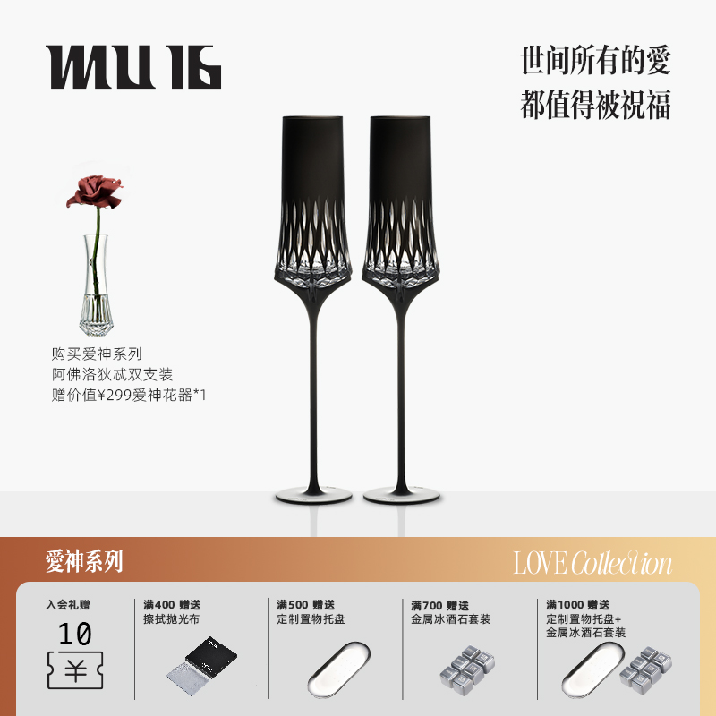 mu16香槟杯纯人工吹制无铅水晶