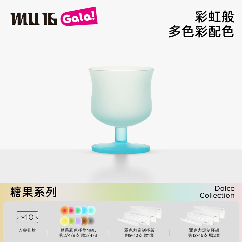 MU16糖果系列鸡尾酒杯简约纯色创意玻璃水杯女咖啡奶茶夏季甜品杯
