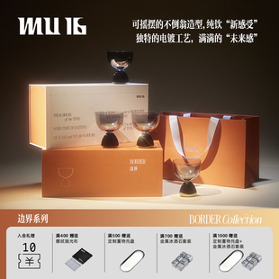 MU16威士忌杯酒杯个性创意洋酒杯水晶玻璃礼盒包装边界系列2支装