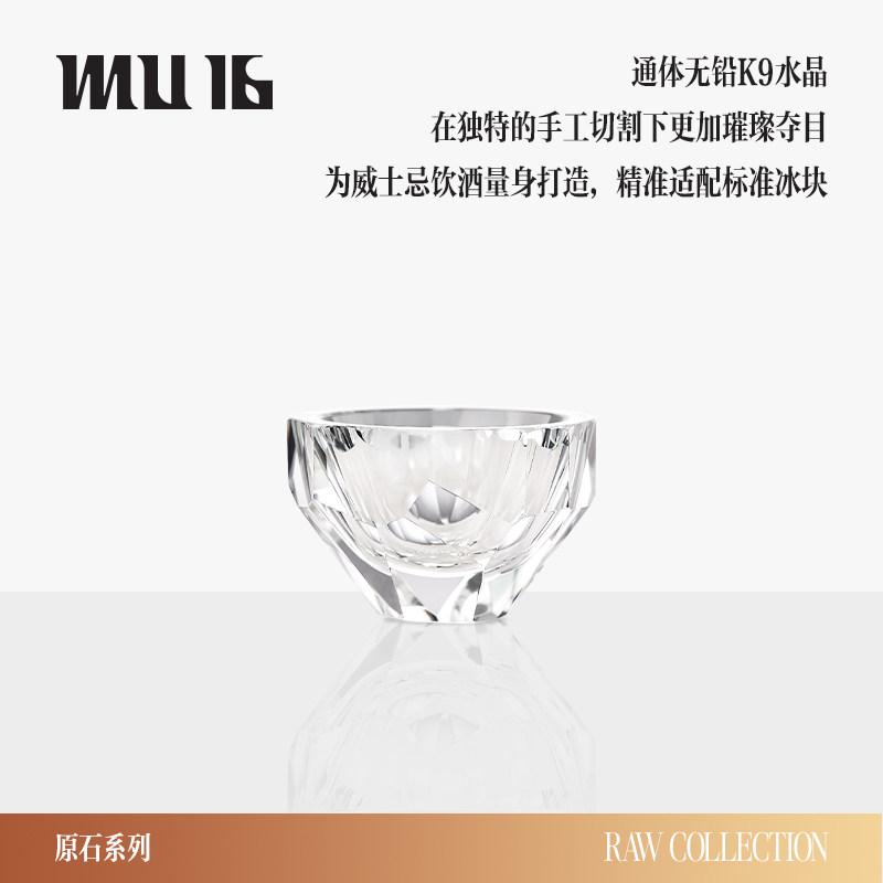 MU16原石系列无铅水晶玻璃杯茶盏高颜值高级感礼物高级简约茶杯