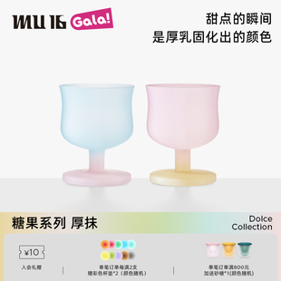 MU16糖果厚抹系列高颜值礼物酒杯高脚酒杯精致杯礼盒装