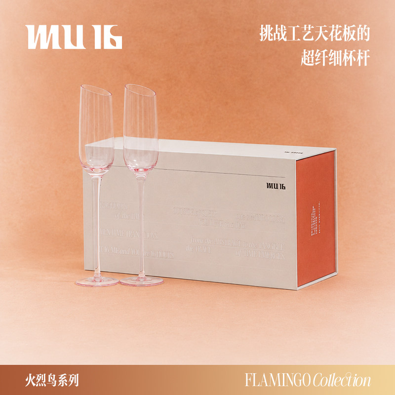 MU16火烈鸟系列手工水晶香槟杯图片
