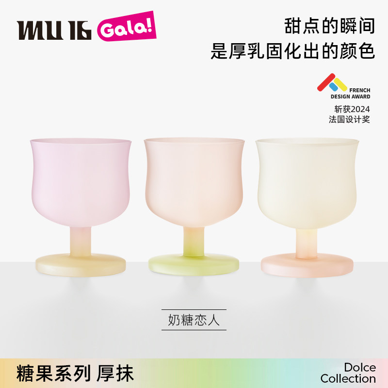 MU16糖果杯子厚抹系列稀奇古怪小酒杯高脚酒杯精致异形杯礼盒送礼