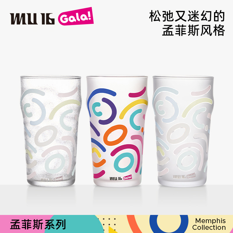 MU16孟菲斯系列啤酒杯扎啤杯子大容量水晶玻璃酒杯冷饮水杯可变色