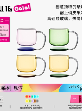 MU16悬浮系列玻璃杯咖啡杯轻奢杯子高档办公室礼物水杯啤酒杯家用