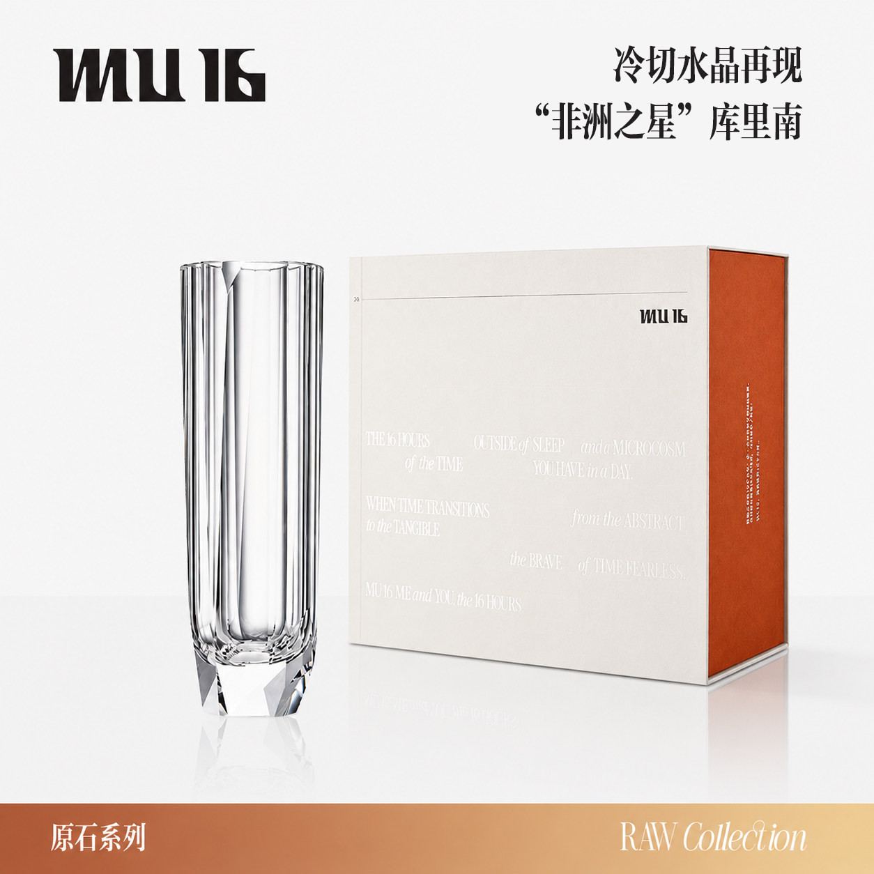 MU16原石系列水晶玻璃轻奢花器套装礼物高级简约花器花瓶