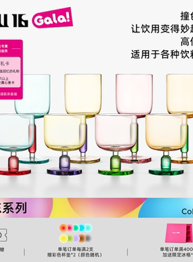 MU16果冻啤酒杯酒杯水杯高颜值礼物无铅水晶咖啡女生高脚玻璃杯子