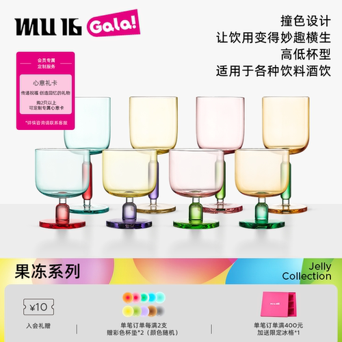 MU16啤酒杯高颜值原创造型礼盒装