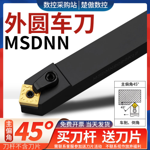数控车床刀具外圆车刀杆