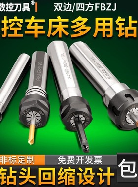 数控车床刀架钻夹钻头打孔夹具钻套er20直柄延长杆尾座刀座钻夹头