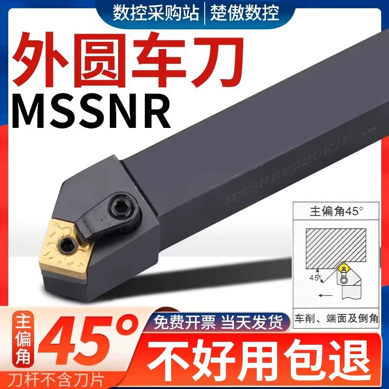 楚傲数控刀具数控车刀杆外圆刀杆图片