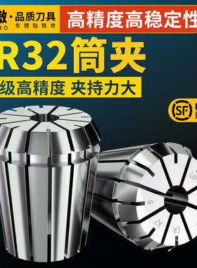 高精度ER32夹头筒夹1MM-20MM弹性夹头/嗦咀/雕刻机多孔器夹头夹套