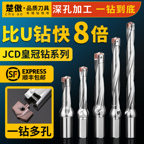 皇冠钻头刀杆刀片U钻深孔铲钻