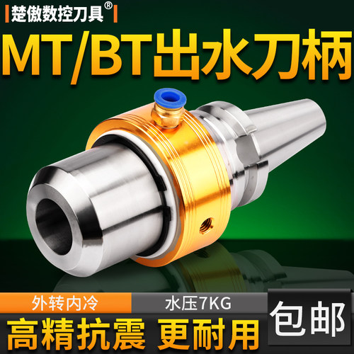 数控出水刀柄BT40/50-SLO25/32/40可换刀油路刀柄外冷转内冷刀柄