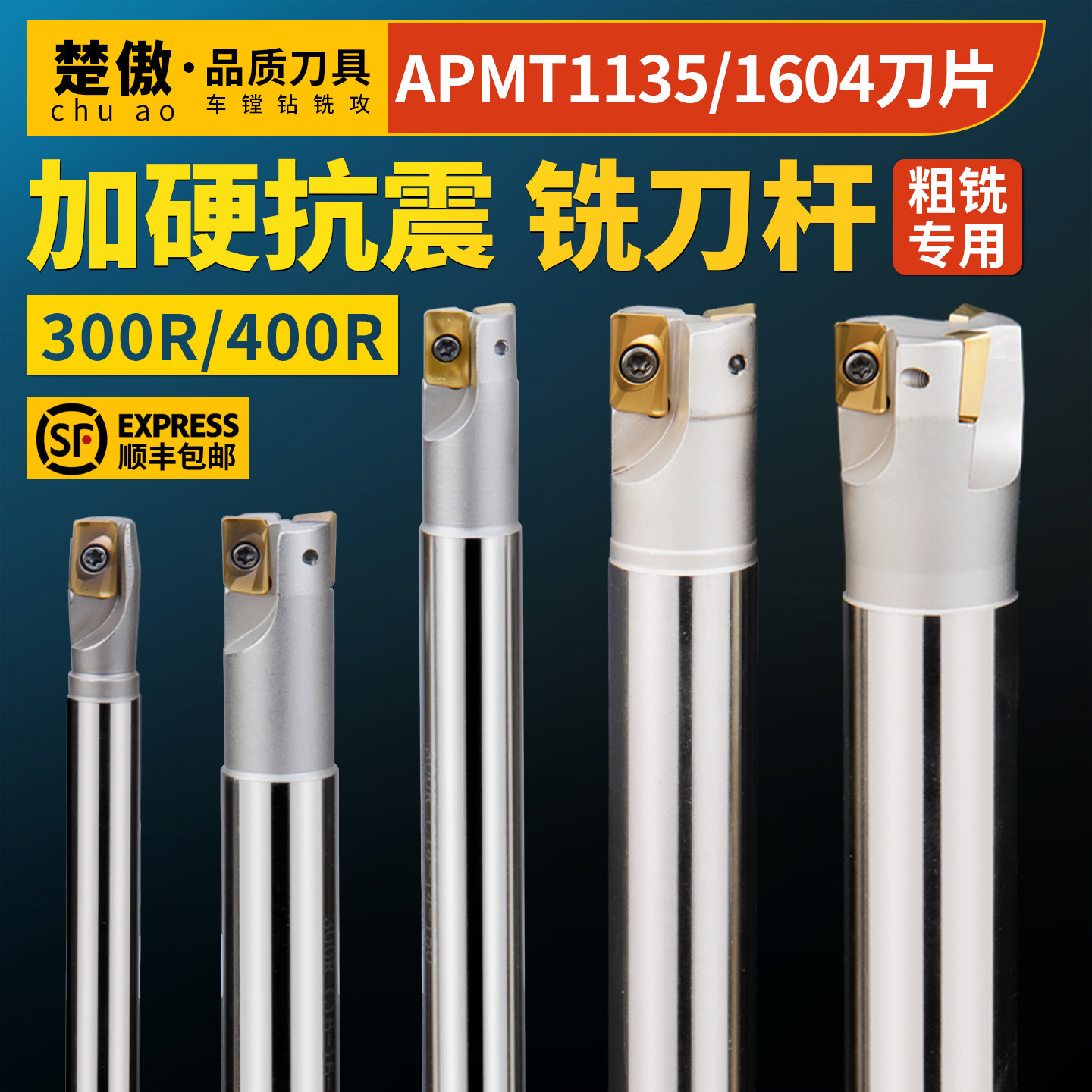 数控铣刀杆BAP300/400R立铣刀粗开1135刀片CNC抗震加工中心飞刀杆