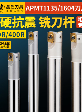 数控铣刀杆BAP300/400R立铣刀粗开1135刀片CNC抗震加工中心飞刀杆