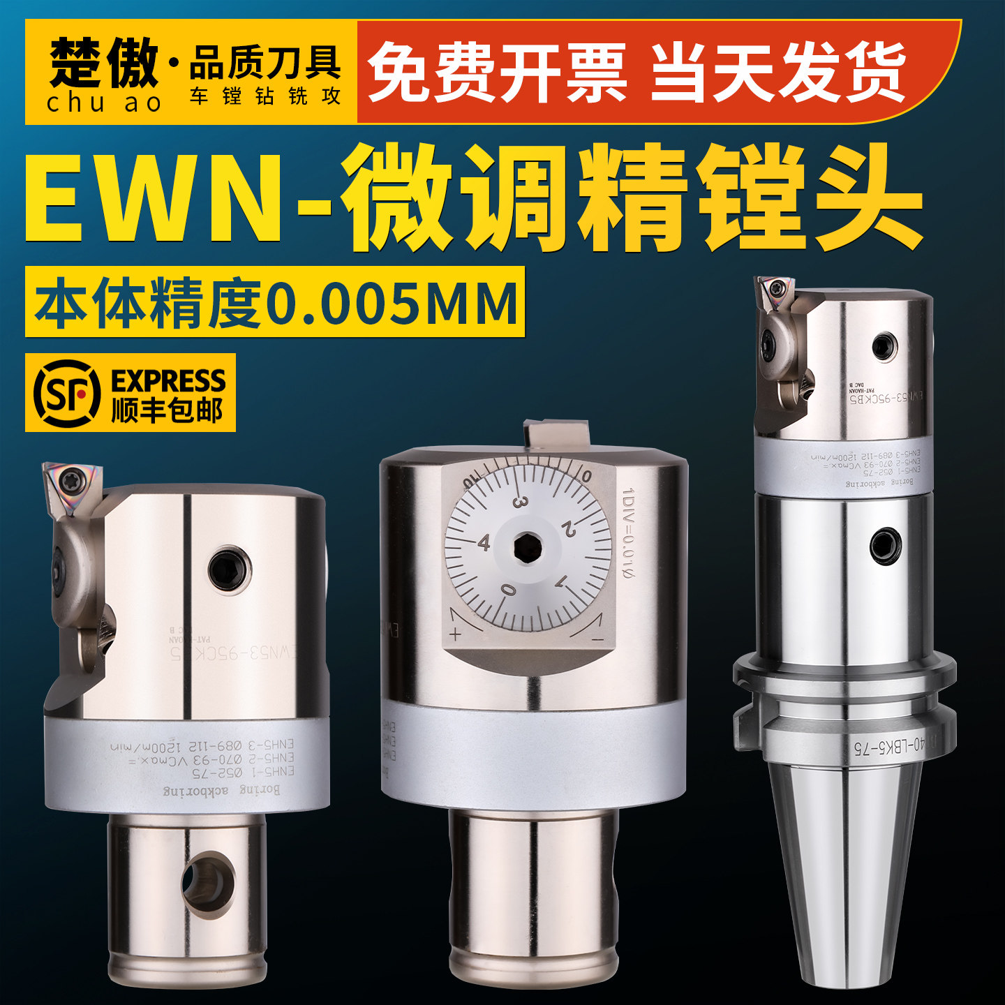 精镗头精镗刀加工中心小孔径图片