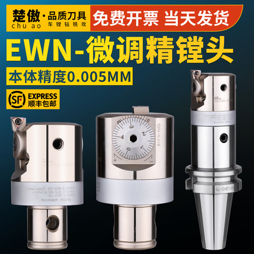 精镗头精镗刀加工中心小孔径